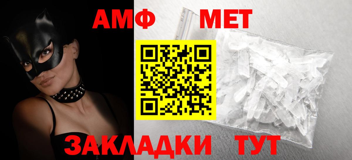 Амфетамин  АМФ 97%  Вход с VPN  Ковров 