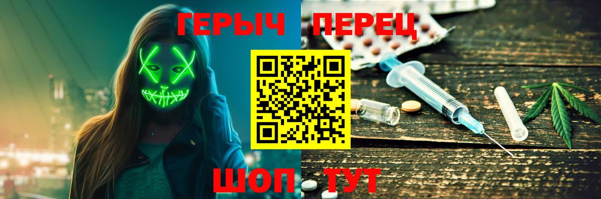 Героин Heroin  Вход с VPN  Героин  Ковров 