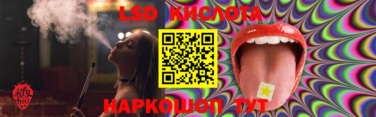LSD-25 экстази кислота Ковров