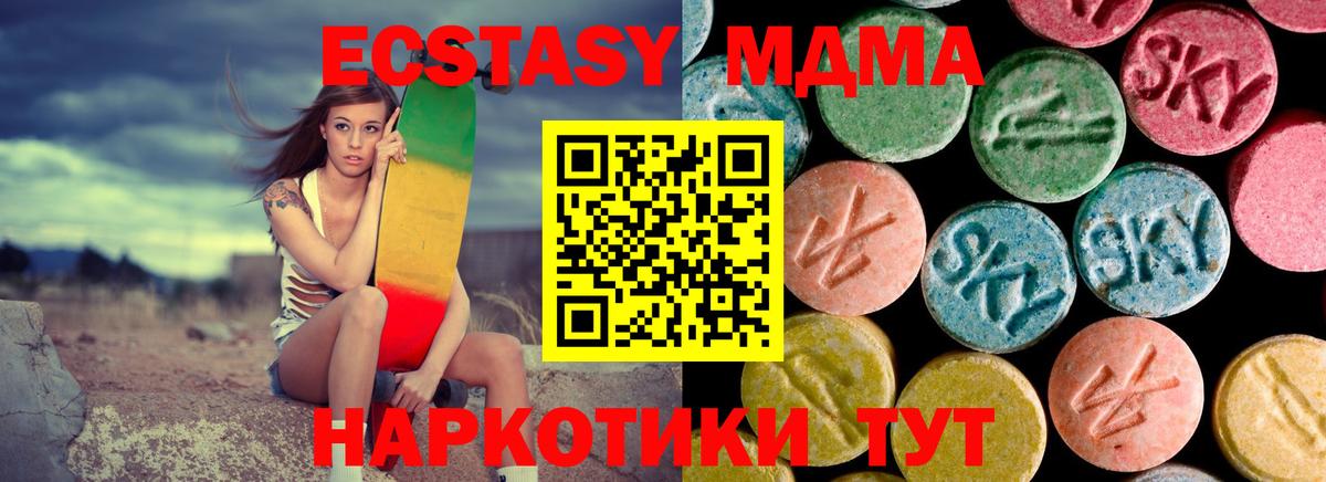Ковров  MDMA молли  Вход с VPN 