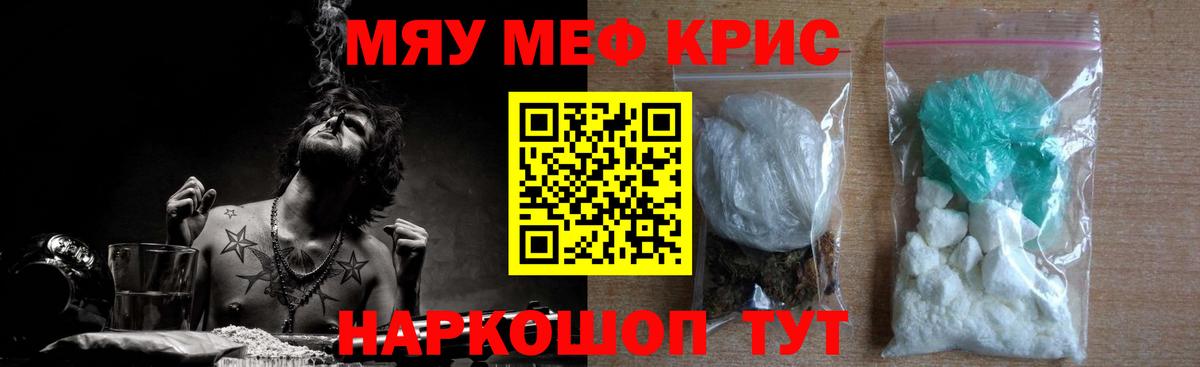 Ковров  МЕФ кристаллы  Мефедрон VHQ  МЯУ-МЯУ  Вход с VPN    маркетплейс  Меф 