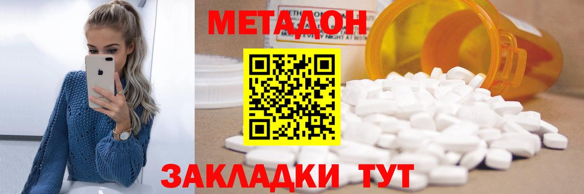 Ковров  Метадон methadone  Вход с VPN 