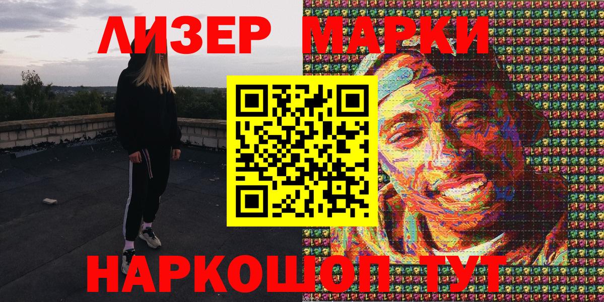 Марки N-bome 1,8мг  Марки N-bome 1,8мг  Ковров  Вход с VPN 