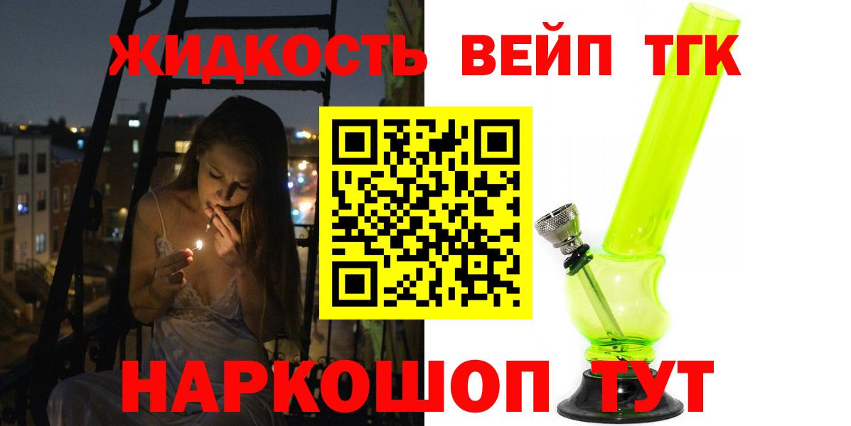Дистиллят ТГК концентрат Ковров