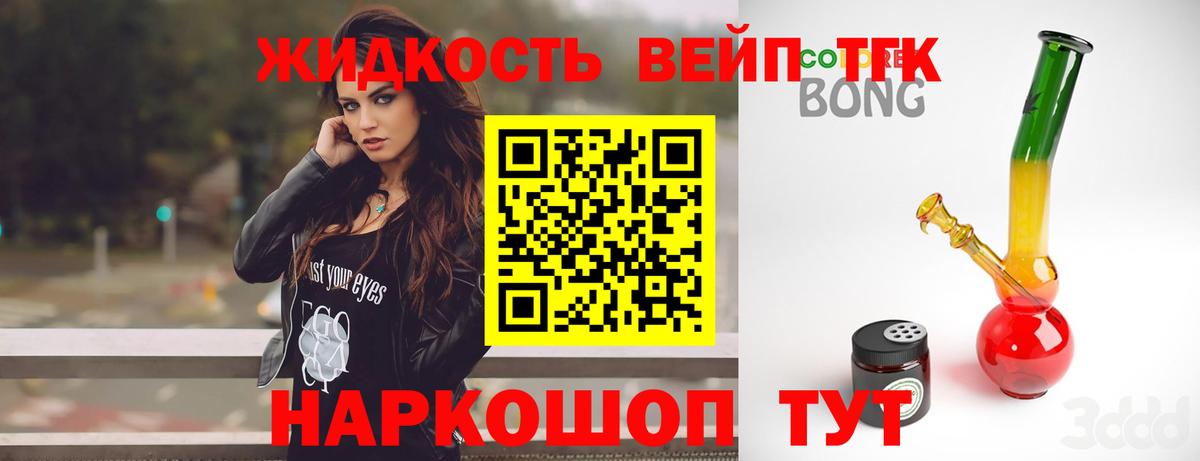 Дистиллят ТГК THC oil  ТГК вейп с тгк  Ковров  Вход с VPN 