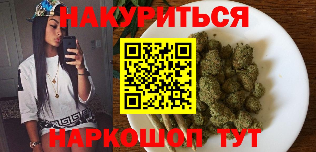 Марихуана марихуана  МАРИХУАНА AK-47  Вход с VPN  Марихуана White Widow  Шишки марихуана сатива  Ковров 